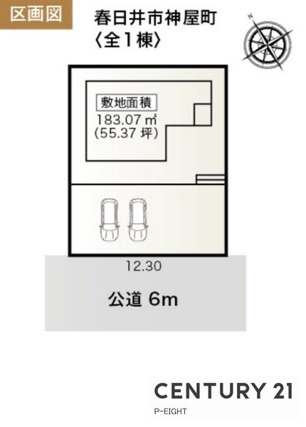 春日井市神屋町の新築一戸建(全体区画図)