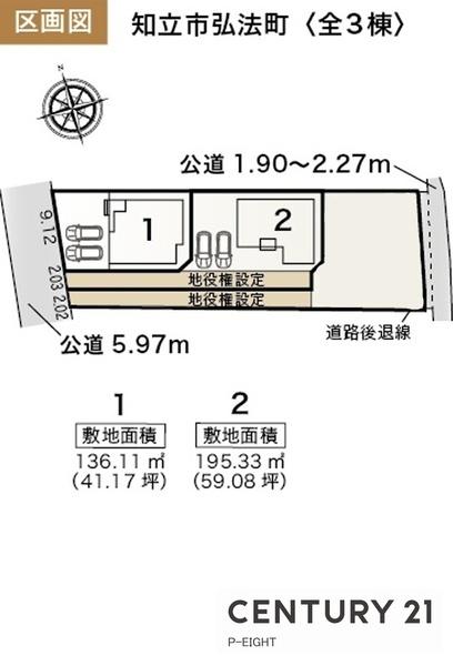 知立市弘法町弘法山の新築一戸建