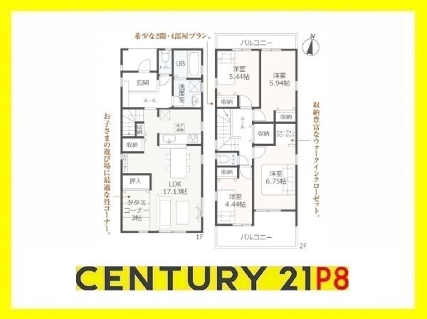 瀬戸市平町1丁目の新築一戸建