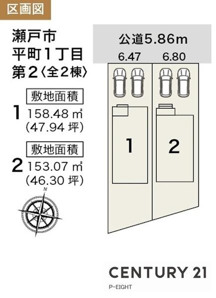 瀬戸市平町1丁目の新築一戸建(区画図)