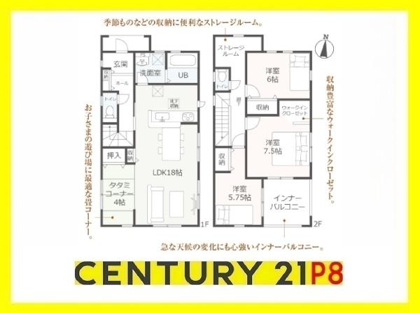 瀬戸市平町1丁目の新築一戸建