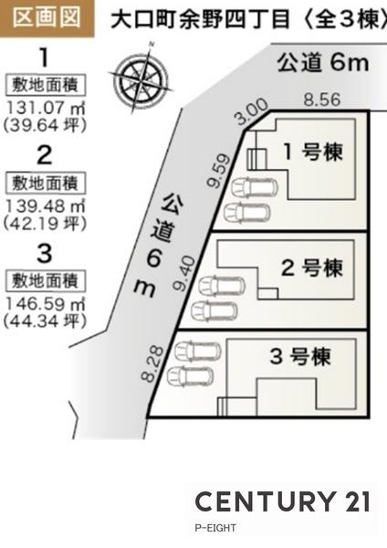 丹羽郡大口町余野４丁目の新築一戸建
