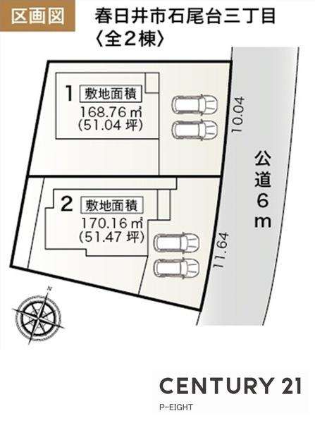 春日井市石尾台３丁目の新築一戸建