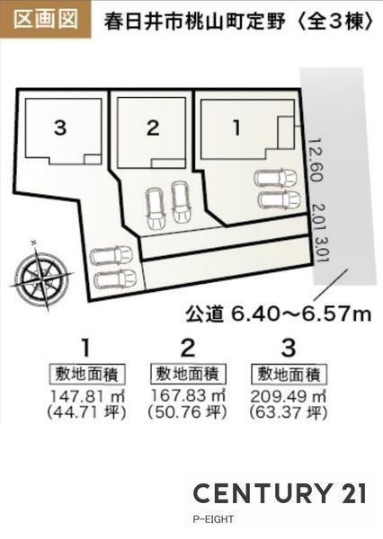 春日井市桃山町の新築一戸建