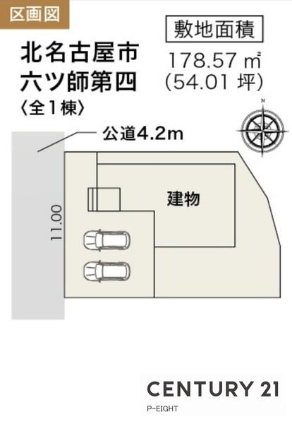 北名古屋市六ツ師山の神の新築一戸建