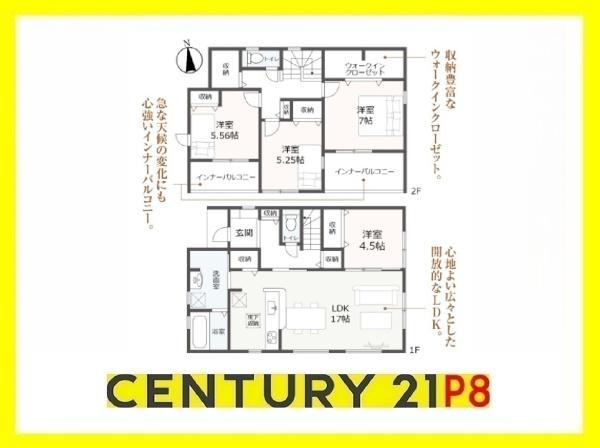 北名古屋市石橋郷の新築一戸建