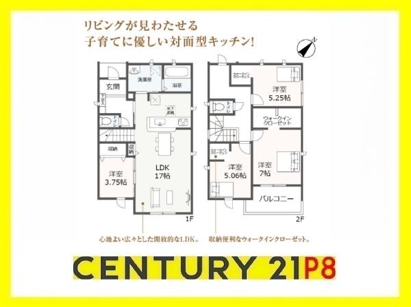 知多市八幡字堀切の新築一戸建