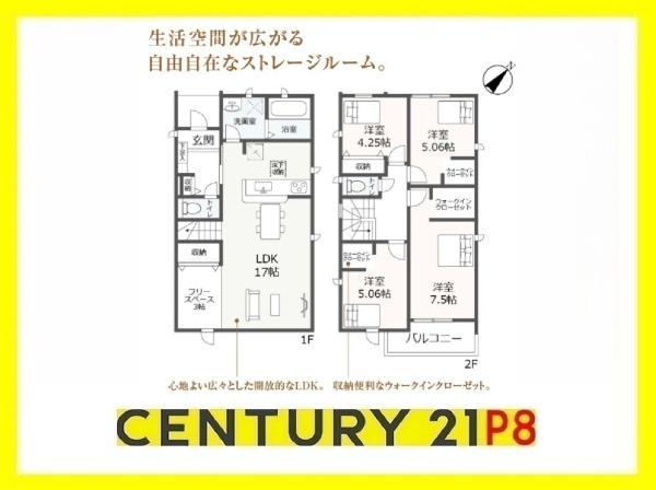 知多市八幡字堀切の新築一戸建