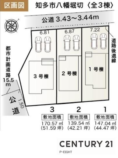 知多市八幡字堀切の新築一戸建