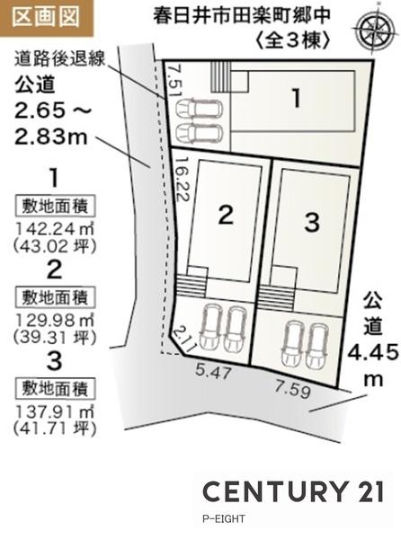 春日井市田楽町の新築一戸建