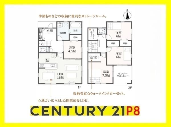 瀬戸市ひまわり台2丁目の新築一戸建