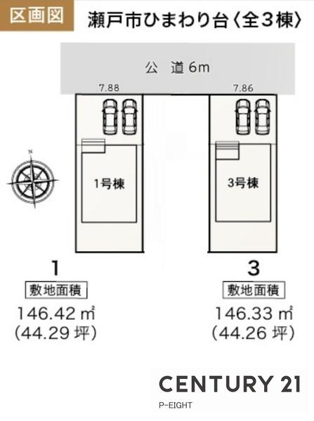 瀬戸市ひまわり台２丁目の新築一戸建
