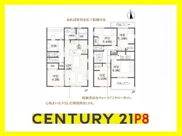 瀬戸市ひまわり台2丁目の新築一戸建