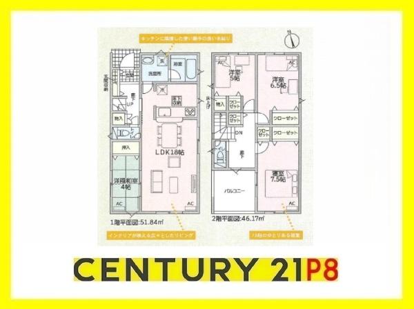 瀬戸市高根町２丁目の新築一戸建