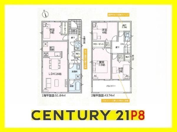 瀬戸市高根町２丁目の新築一戸建