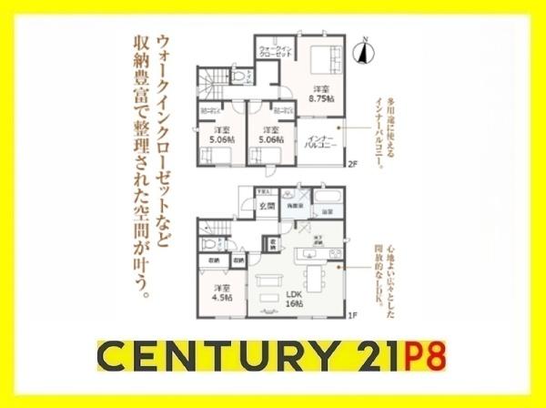 知多郡阿久比町大字阿久比字北海道の新築一戸建