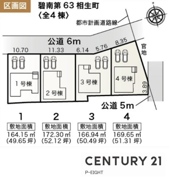 碧南市相生町２丁目の新築一戸建