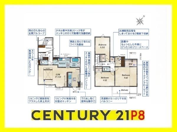 愛知郡東郷町白鳥3丁目の新築一戸建