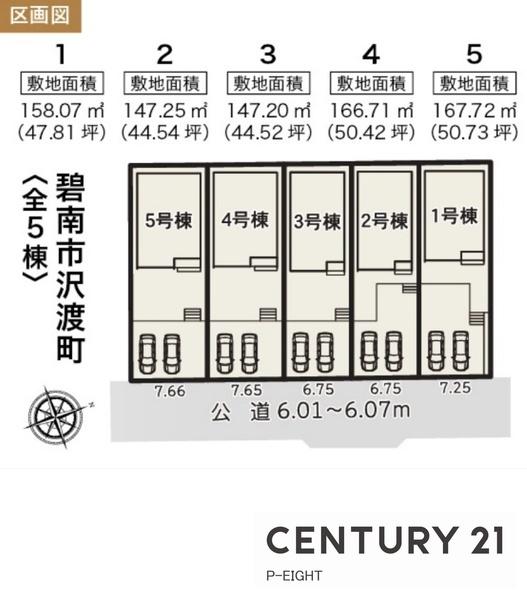 碧南市沢渡町の新築一戸建