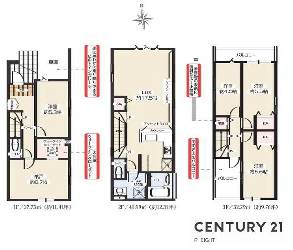 名古屋市北区上飯田南町３丁目の新築一戸建