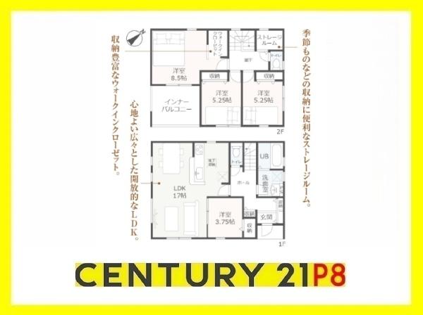 碧南市日進町２丁目の新築一戸建