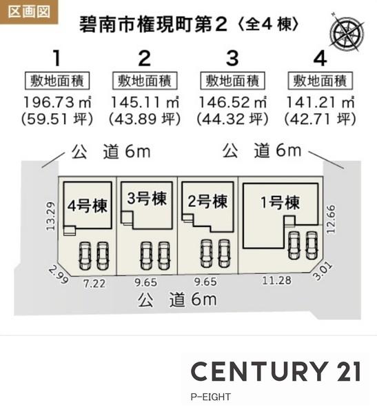 碧南市権現町１丁目の新築一戸建