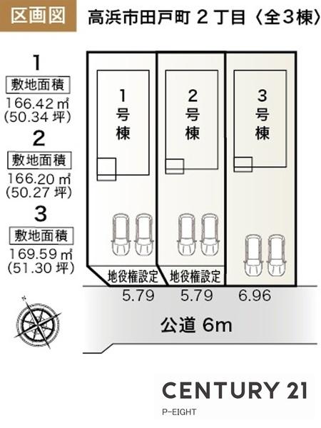 高浜市田戸町２丁目の新築一戸建