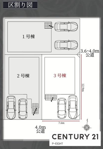 中村区大正町　3号棟