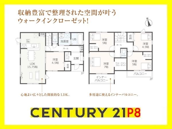 春日井市神屋町 2号棟