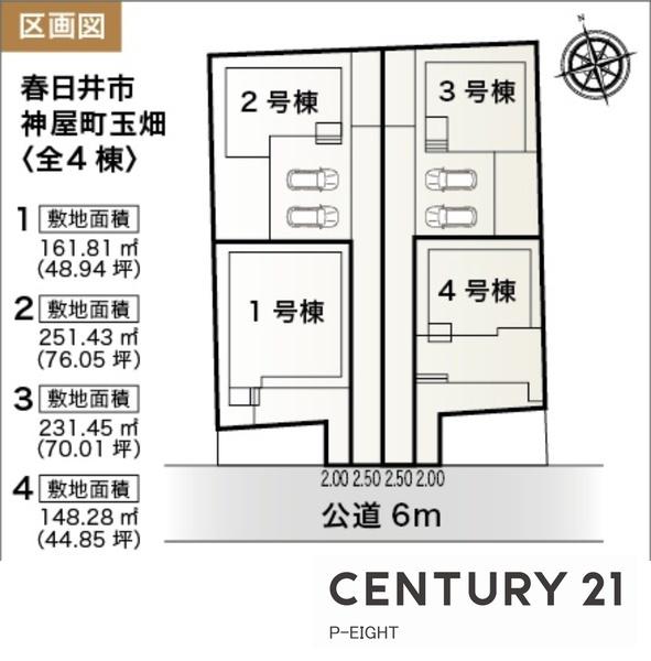 春日井市神屋町　4号棟