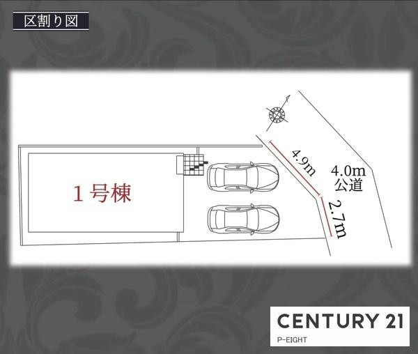 清須市土器野北中野　新築戸建