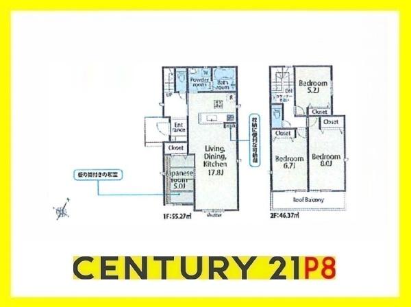 碧南市入船町7丁目の新築一戸建