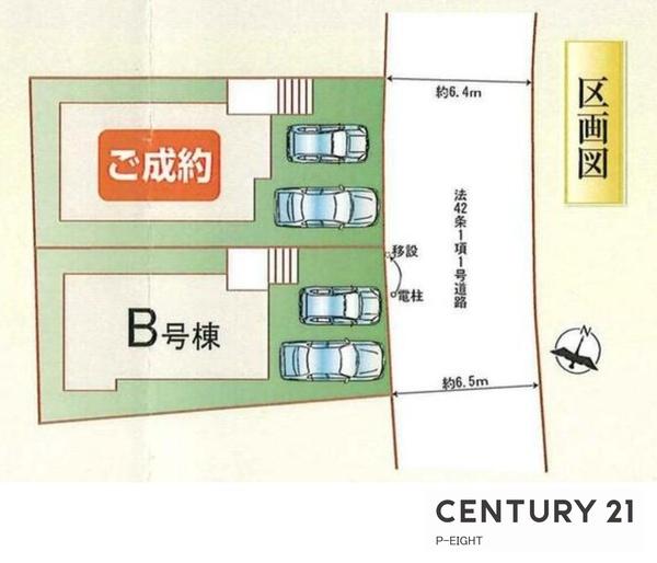 緑区神の倉　B棟