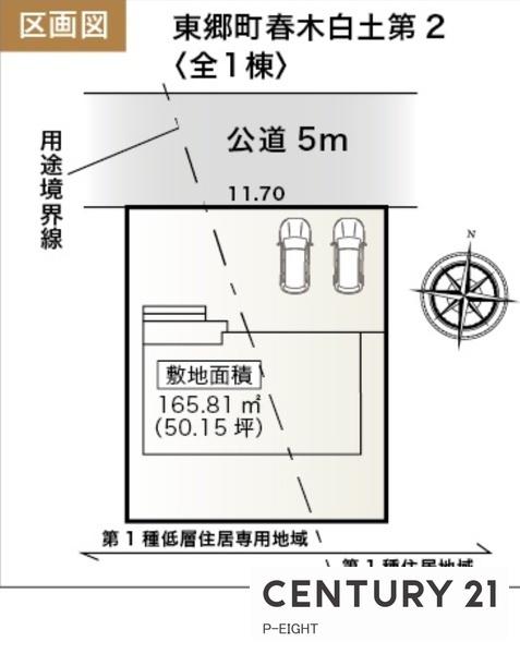 東郷町大字春木字白土　新築戸建