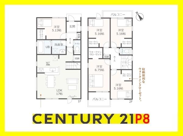 半田市平地馬場町　1号棟