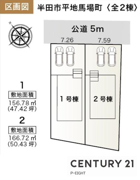 半田市平地馬場町　1号棟