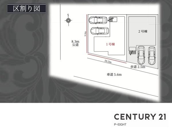 岡崎市寿町　1号棟