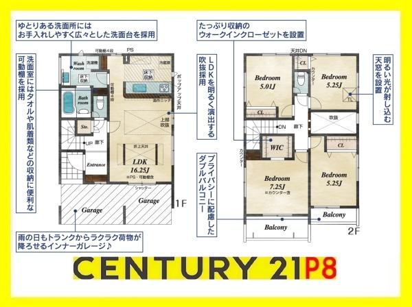 岡崎市羽根町字陣場　2号棟
