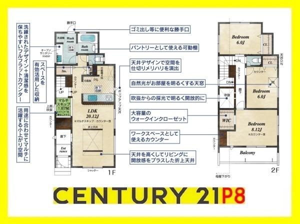 みよし市天王台 2号棟