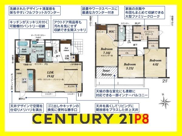 みよし市天王台の新築一戸建