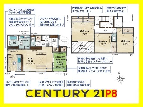みよし市天王台の新築一戸建