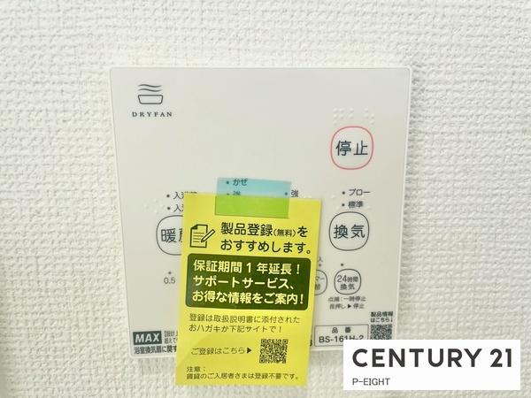 豊田市平山町３丁目の新築一戸建