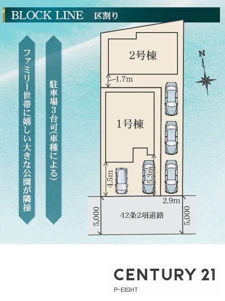 豊田市平山町３丁目の新築一戸建
