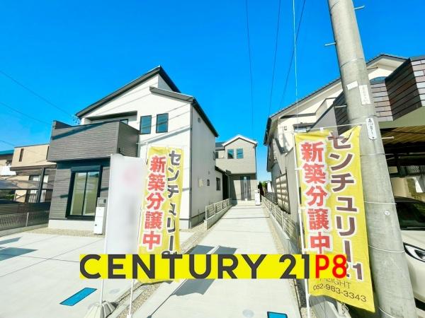 豊田市平山町３丁目の新築一戸建