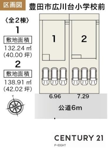 豊田市美里２丁目の新築一戸建