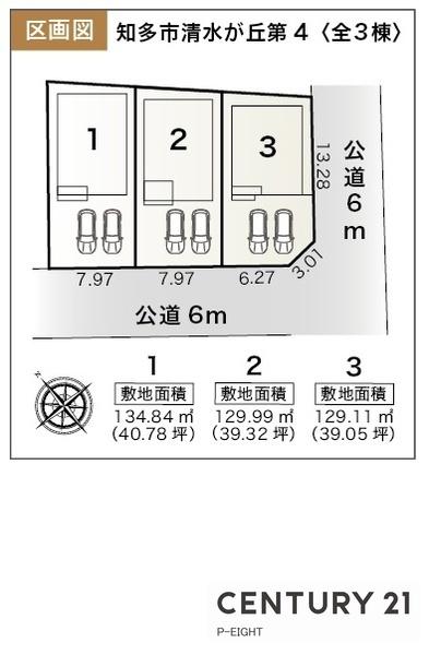 知多市清水が丘２丁目の新築一戸建