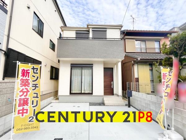 名古屋市港区津金２丁目の新築一戸建