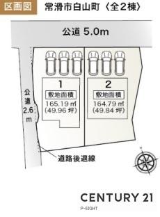 常滑市白山町２丁目の新築一戸建