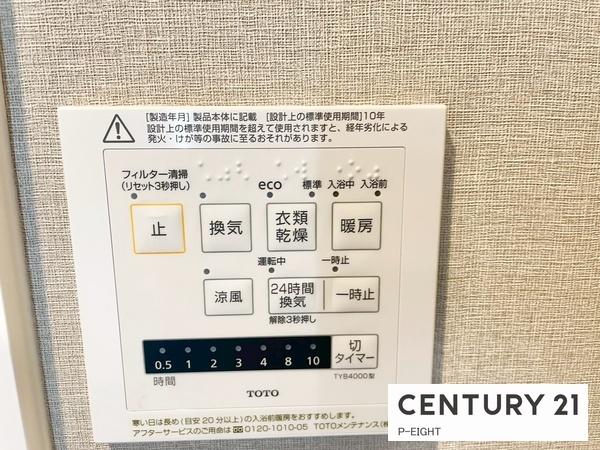 パークシティ鳥見A棟　中古マンション