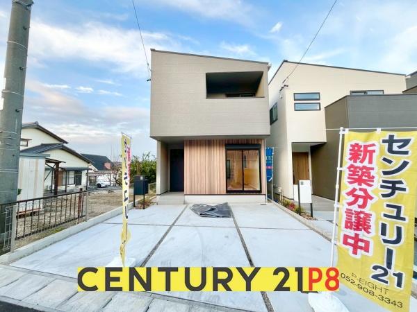 大府市桃山町4号棟